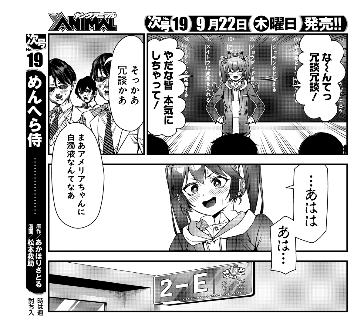 漢字を間違っちゃった女の子 