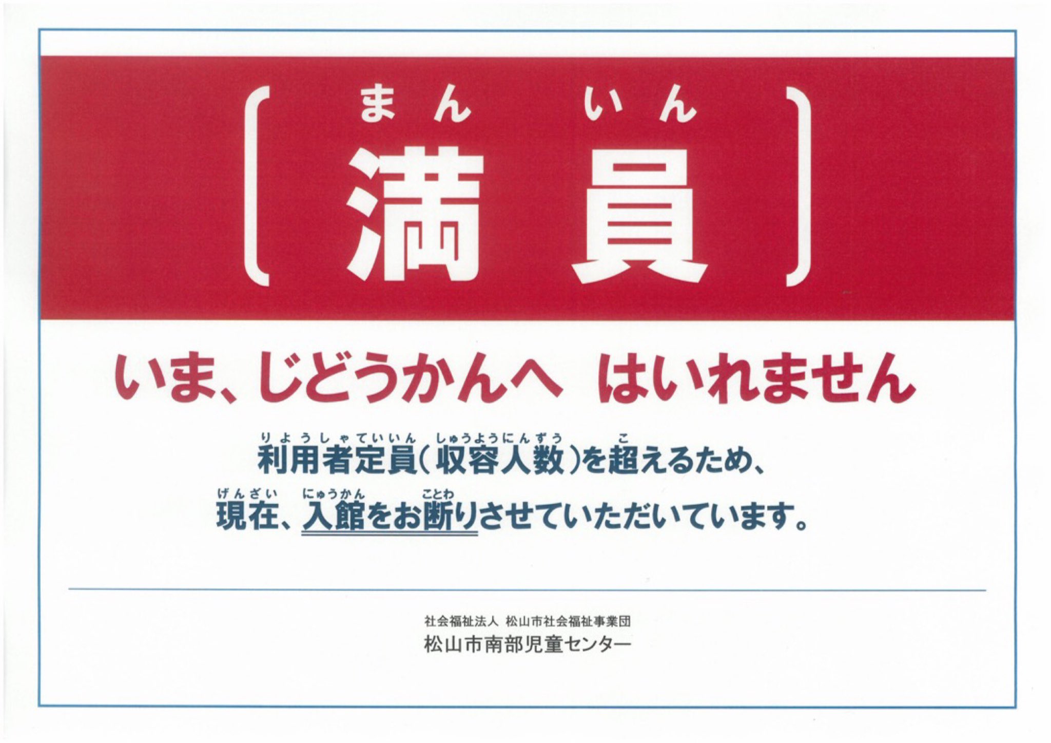 松山市南部児童センター 公式 M Nanbu Jido Twitter