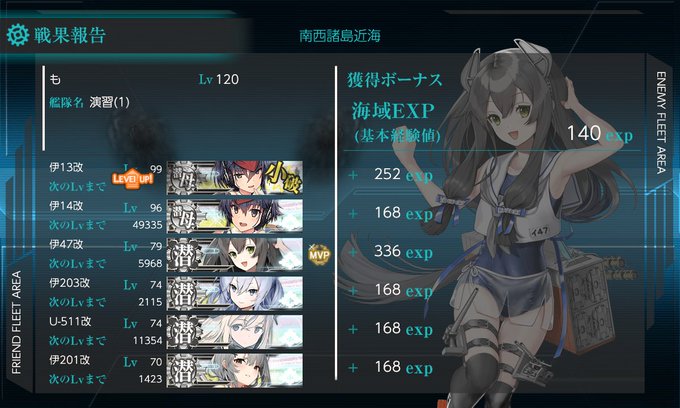 弊社唯一の油20万を溶かした女がようやく99に至った オリョールのルールが変わってから成長速度が段違いに落ちたからなあ 