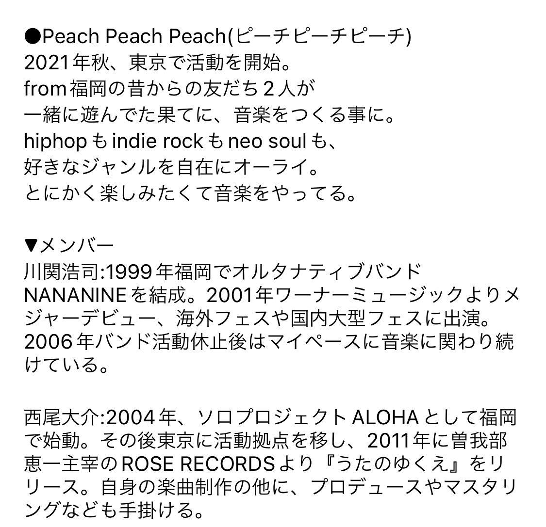 761daytime's tweet photo. 🕑🎙👱🏼フジジュン@jun_popo07
【Peach Peach Peach】
川関浩司さん🍑西尾大介さん
.
.
on air】🆕Kidz
My turn/#MahinaApple
🚨➖LIVE➖
本日★10/10📍#KiethFlack
「#OISA vol.8 Organaized by CITYSHOP」
🤭インスタ強化予定…🍑
🔎https://t.co/Bjo3OAIa1B
.
.
Listen▶️https://t.co/8On33V8Yml https://t.co/U9gfwpwfZZ