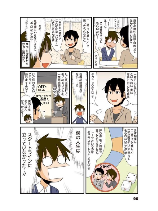 いつかモテるかなのtwitterイラスト検索結果 いつかモテるかなのtwitterイラスト検索結果