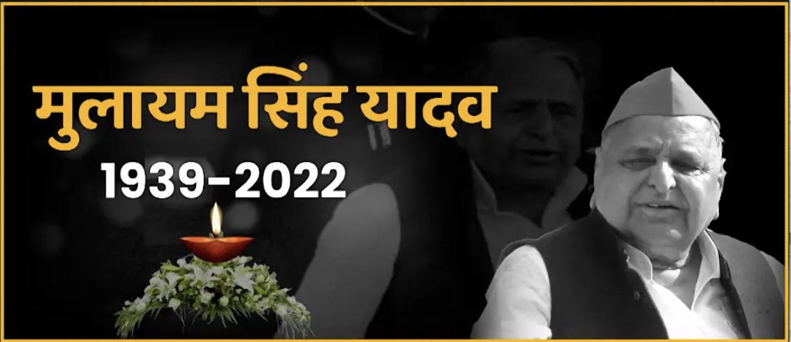 RAJNISH05's tweet photo. जिसका जलवा रहेगा हमेशा 
कमज़ोरों के दिलो में क़ायम,
बस उसी का नाम था मुलायम 
अलविदा धरतीपुत्र https://t.co/0MzNF9Yj59