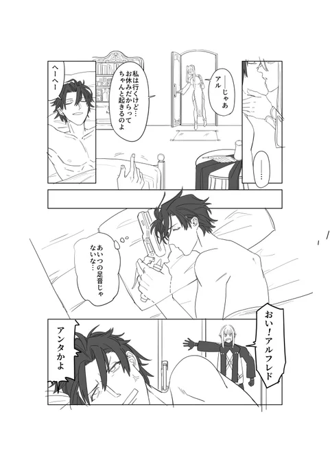 かきたいネタの3p中1pかいたけどめんどくさすぎるからほんと漫画描いてる人すごいなって思う 