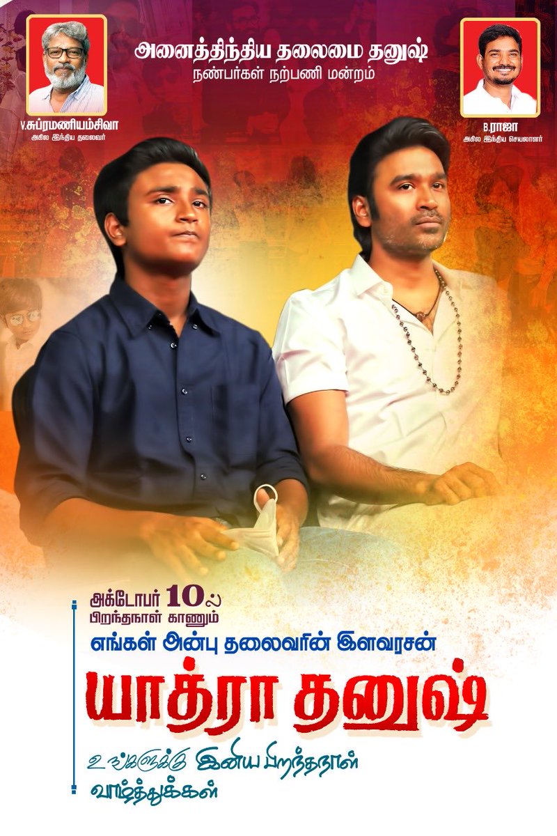 B_RajaAIDFC's tweet photo. Many more happy returns of the day dear Little King, My sweet heart #Yathra 💥❤️❤️🎉🎂 Have a great year ahead.. #HBDYathraDhanush @dhanushkraja https://t.co/6HiOZ3e4kV