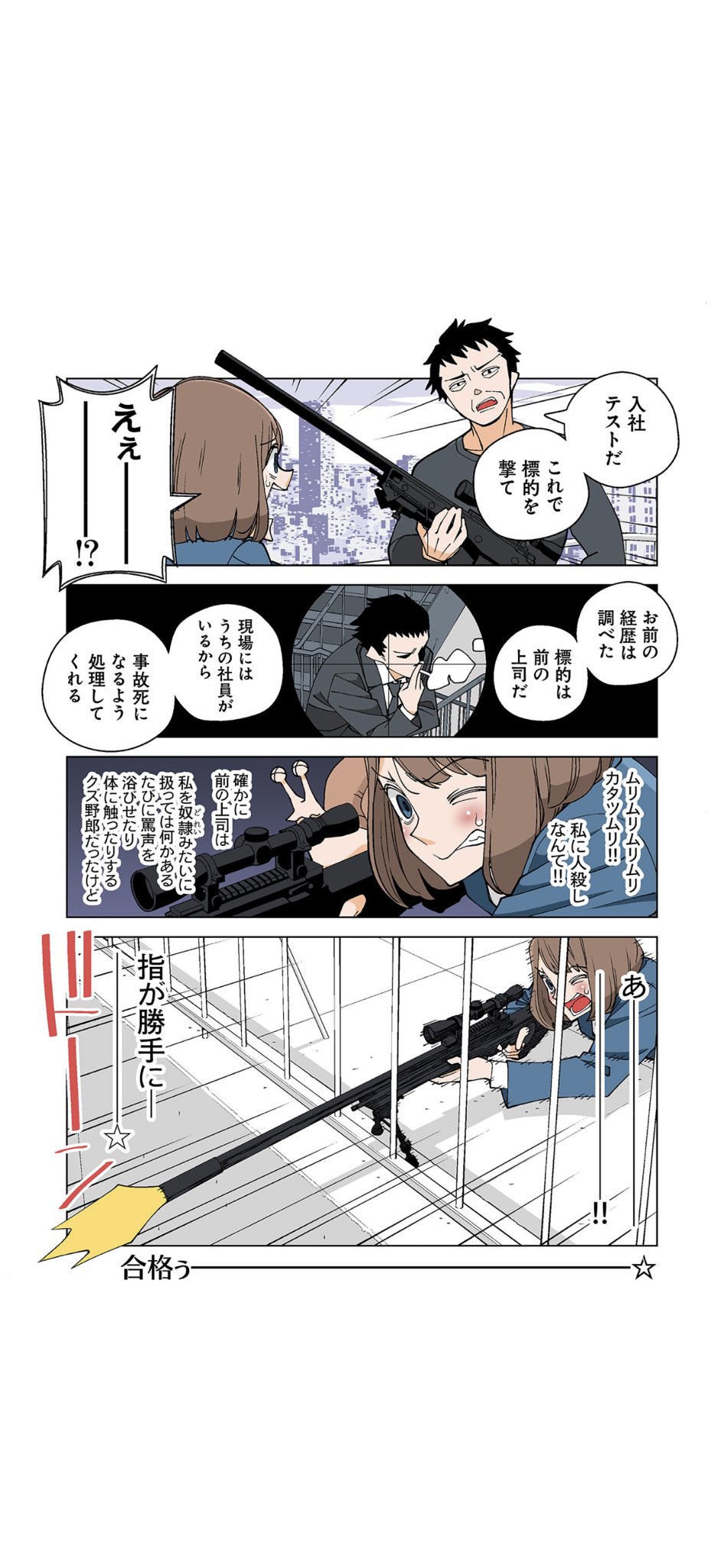 幸せカナコの殺し屋生活 Twitter Search Twitter