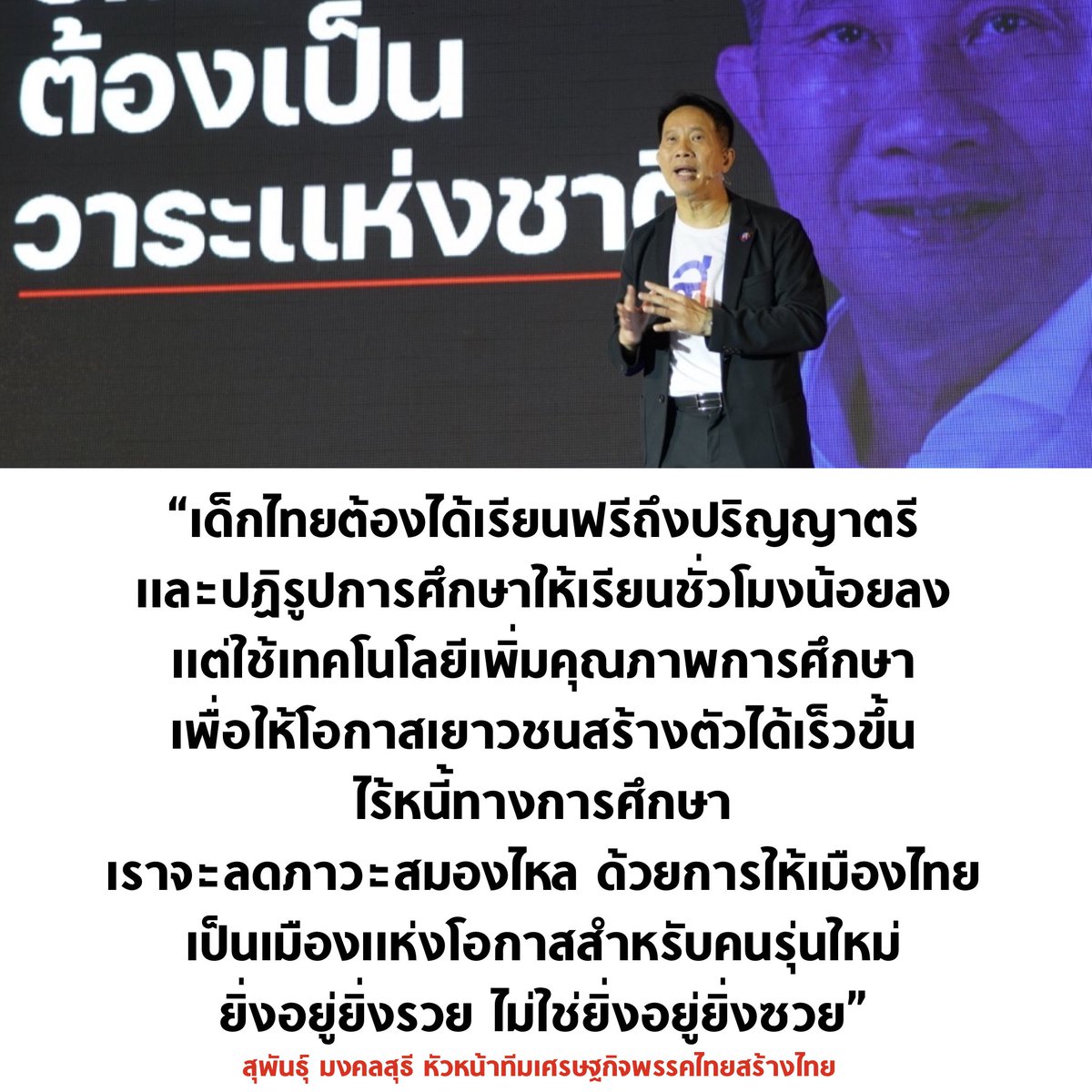 บอล ธนวัฒน์ วงค์ไชย tweet media