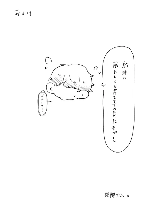 おまけ 