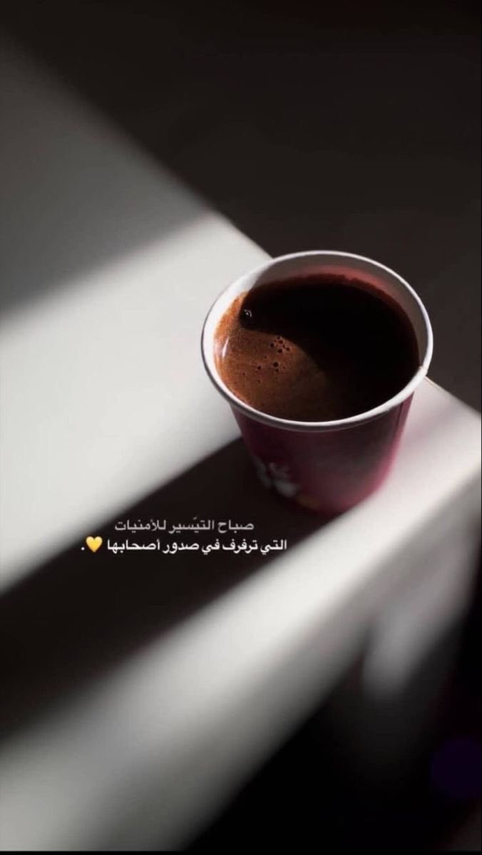 صباح التيسير والسعاده 💞 #صباح_الخيرᅠ