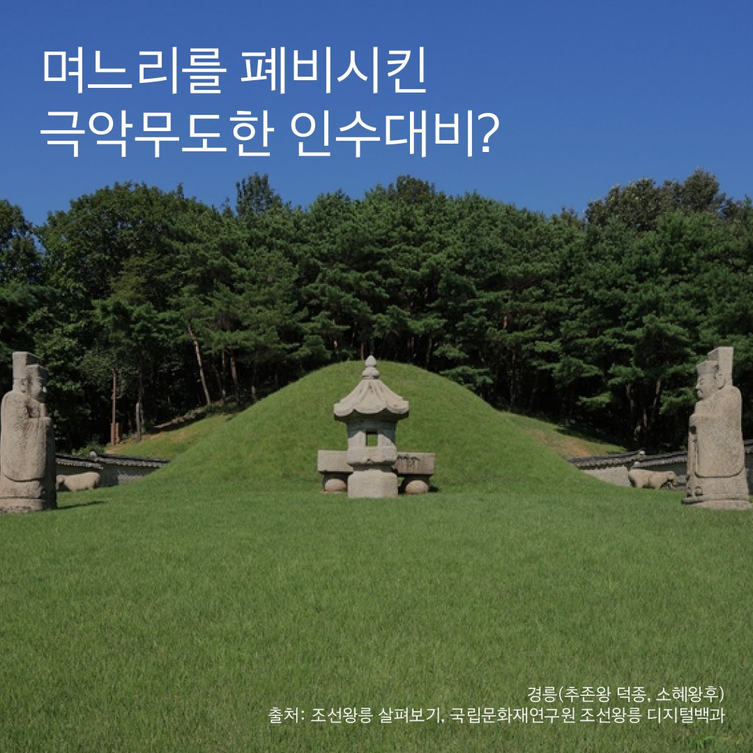 wayofwomans's tweet photo. 🌲여정기 시즌4 카드뉴스🌲

여성들이여 글을 배워라 ‘소혜왕후’ https://t.co/hw4HGD7ict