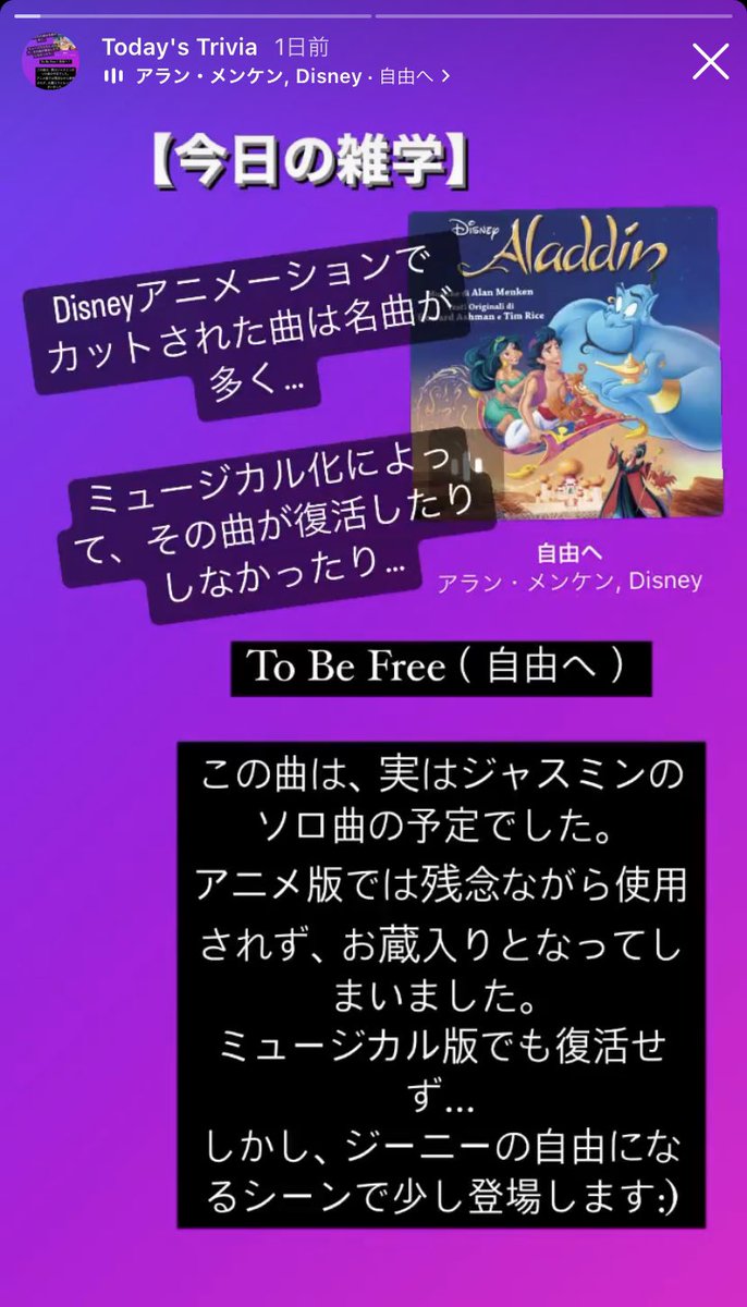 Reo_Ooshima's tweet photo. 自分のキャラ(得意分野)を伸ばすために、
【今日の雑学】というコーナーをストーリーで毎日投稿しています:)

ミュージカルやディズニー好きな方、ぜひ見てねー！
https://t.co/ylT786J9jF https://t.co/e2IQ0Kx7S5
