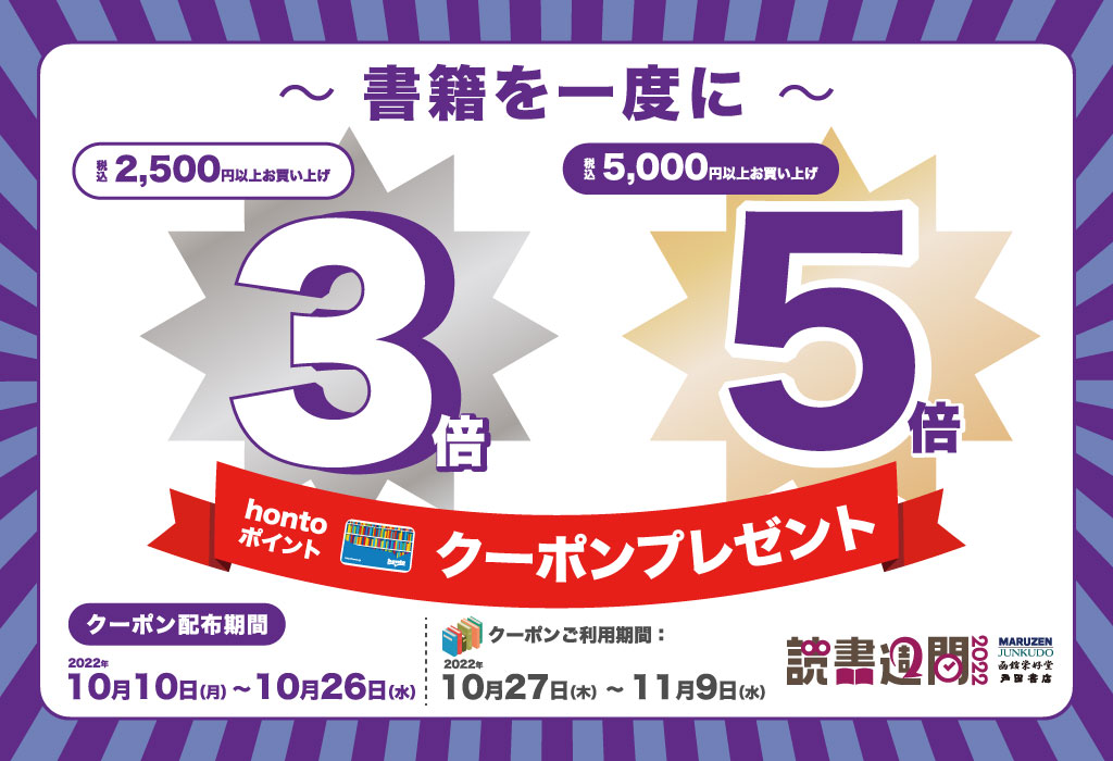 ジュンク堂書店旭川店 Junkudo Asahi Twitter