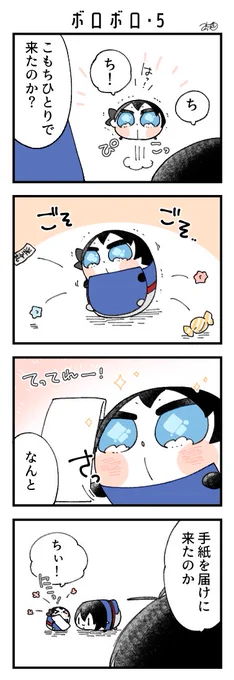息抜きもちちか1021「ボロボロ・5」
#息抜きもちちか

ボロボロになりながらも、こもちはここに来た目的があったみたいです!☺️✨ https://t.co/fUw9CexnkK 