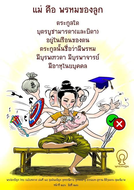 winmeee's tweet photo. ว่าด้วยอุบายบรรลุนิพพาน.
ความไม่ลบหลู่คุณท่าน เป็นทางสำหรับดับสนิทของบุคคลผู้ลบหลู่คุณท่าน. https://t.co/Jplq3gJpl9