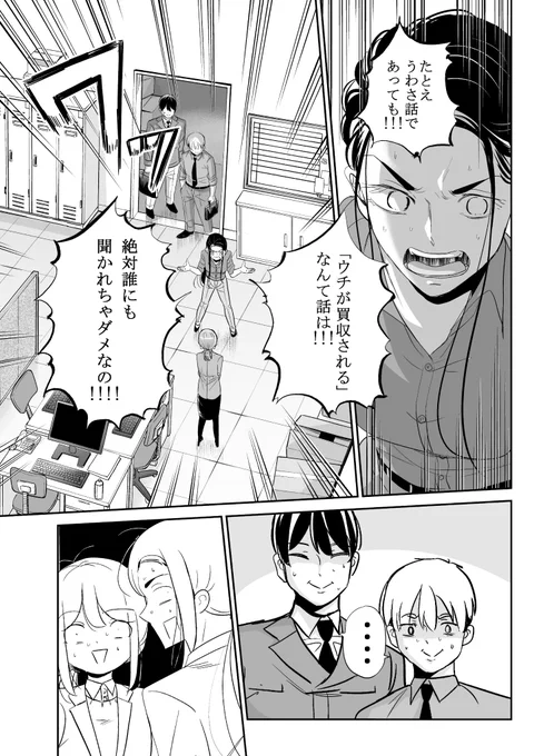 今どきの若いモンは、本日最新話更新日です!
続きはサイコミアプリ内208話から読めます。

サイコミは基本全話待てば無料で読めますので良かったら是非アプリで読んでみて下さい!

続きはこちら→https://t.co/LX9HV72vs8
#今どきの若いモンは 