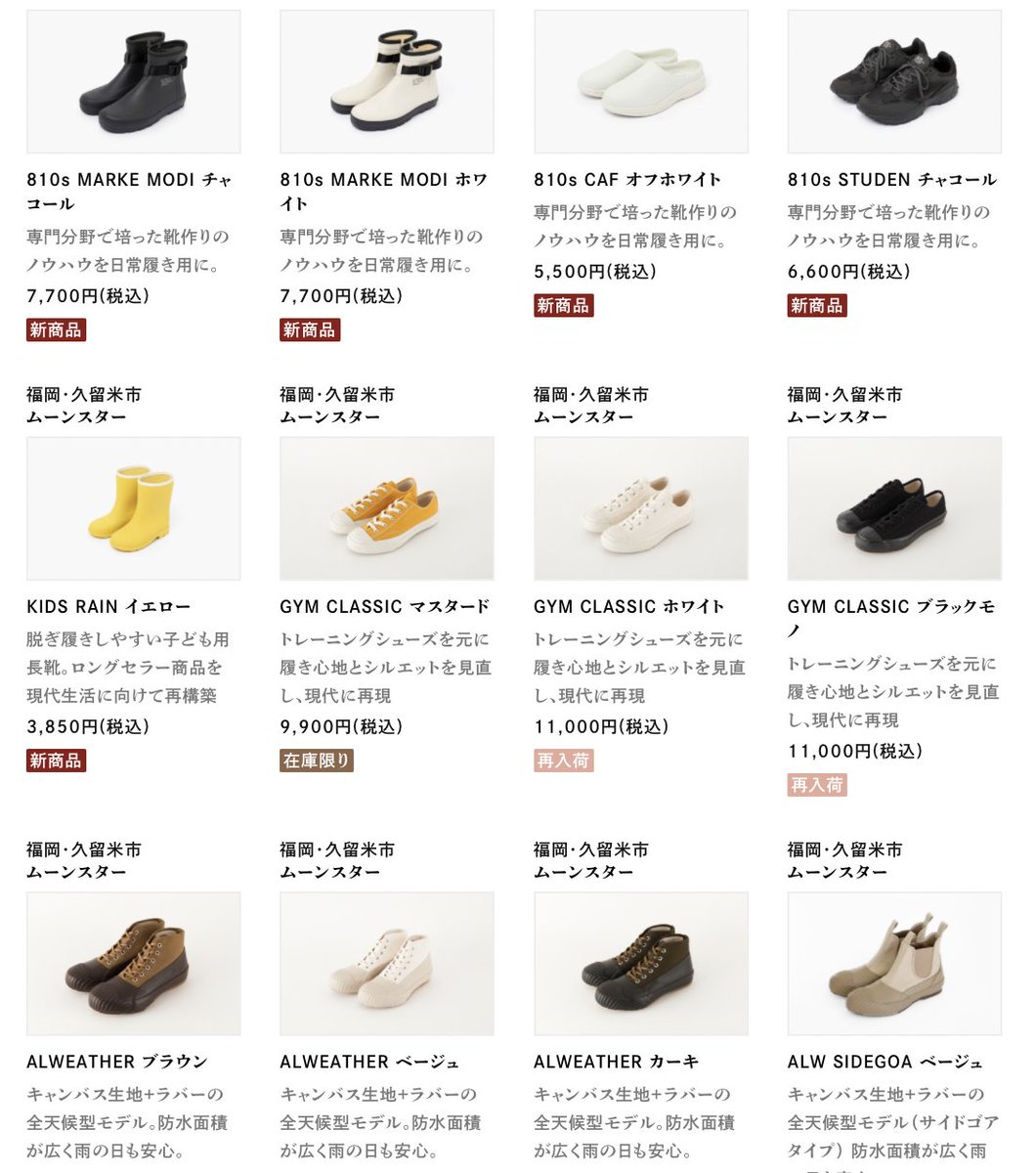 _unaginonedoko's tweet photo. ムーンスターも新入荷、再入荷してきています。
https://t.co/AdpcSXyxvu
#Nativescape #地域文化商社
@Moonstar_1873 https://t.co/mPpirQHOfX