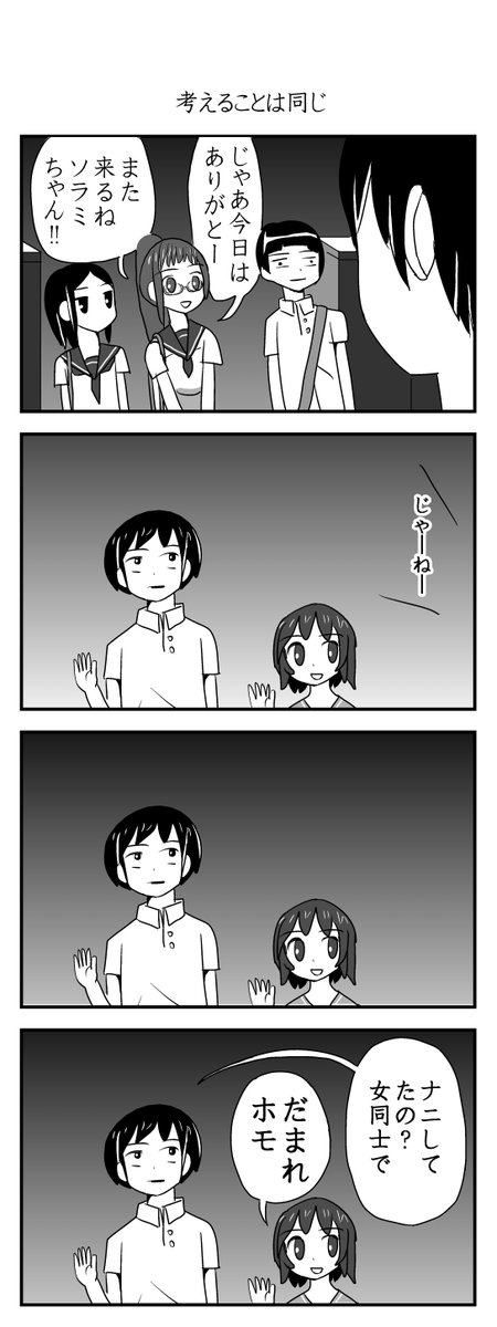 ひまなやつら⑪ 