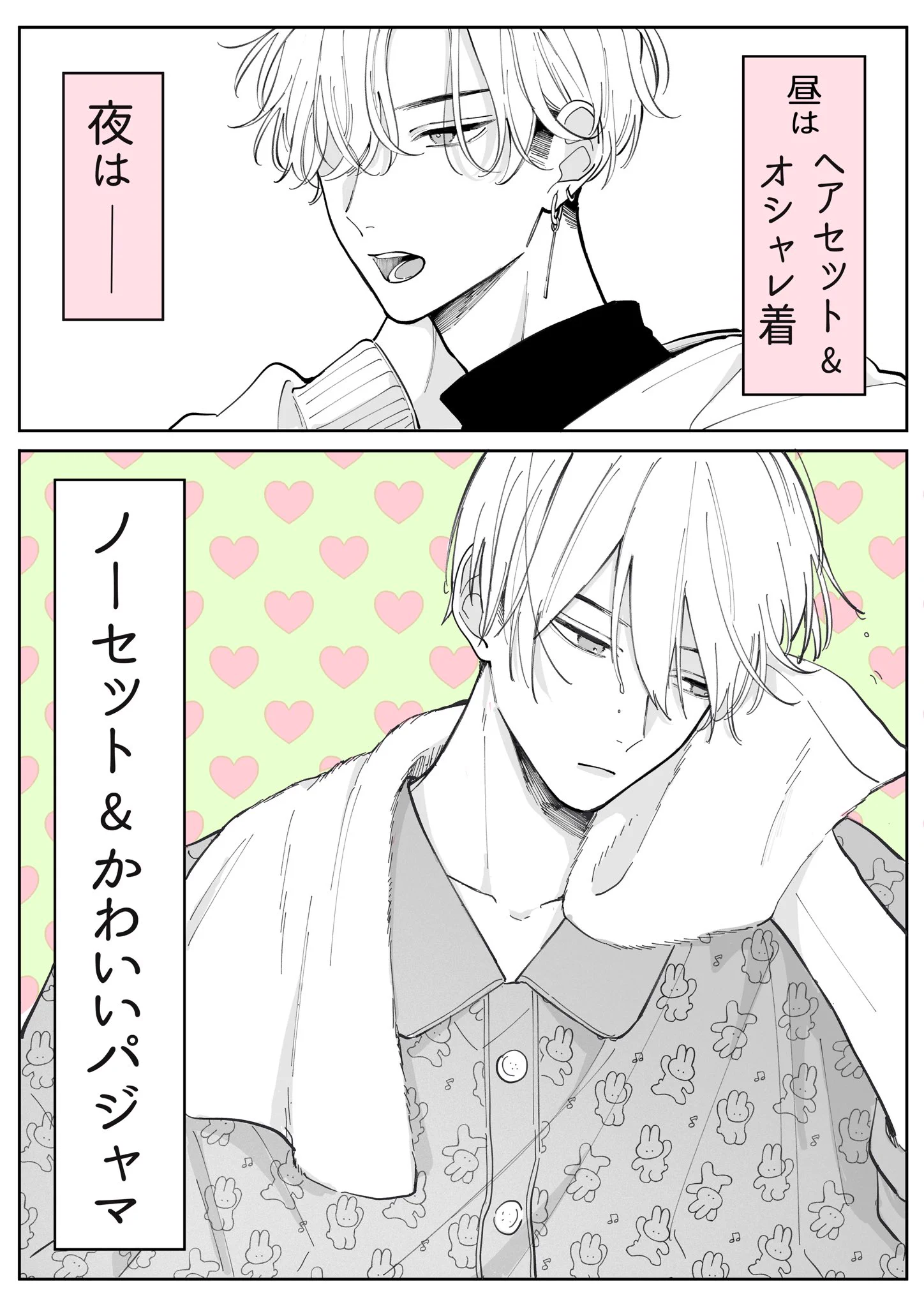 ギャップ萌えはいつの時代も最高！！皆はどのギャップが好き？？