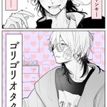 ギャップ萌えはいつの時代も最高!皆はどのギャップが好き？？
