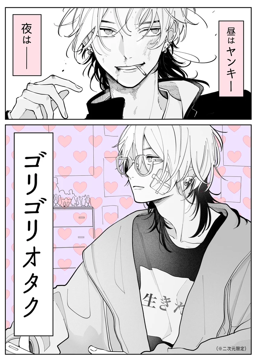 ギャップ萌えはいつの時代も最高！！皆はどのギャップが好き？？