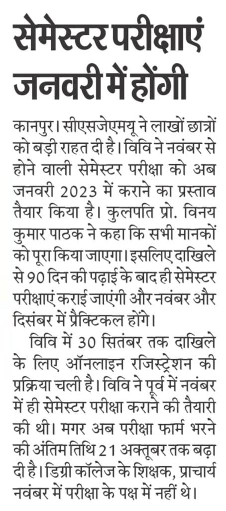 csjmuofficial's tweet photo. CSJMU, Kanpur in newspapers
Thank you very much all #respective #media houses and #correspondents.
#CSJMU #csjmuinnews #csjminnews
#57Yearsofcsjmu
@vpathakin https://t.co/r7r1bHo1HE