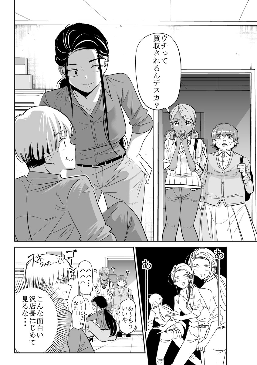 今どきの若いモンは、本日最新話更新日です!
続きはサイコミアプリ内208話から読めます。
サイコミは基本全話待てば無料で読めますので良かったら是非アプリで読んでみて下さい!
続きはこちら→https://t.co/LX9HV72vs8
#今どきの若いモンは