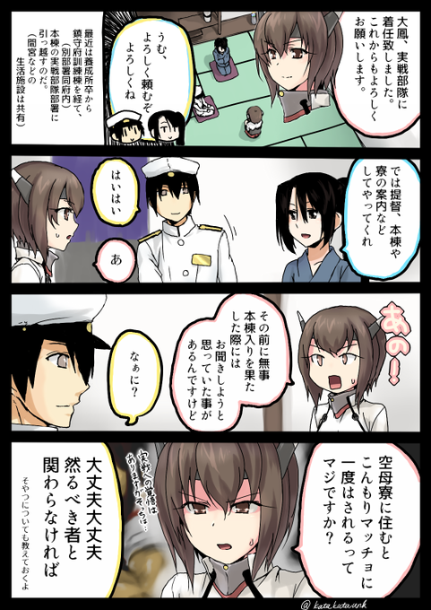 【なーちんな艦これん】
たいほう 