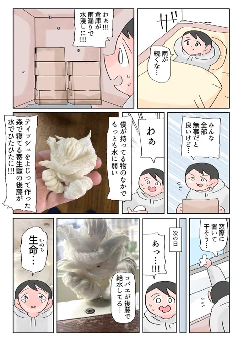 感動したらRT 