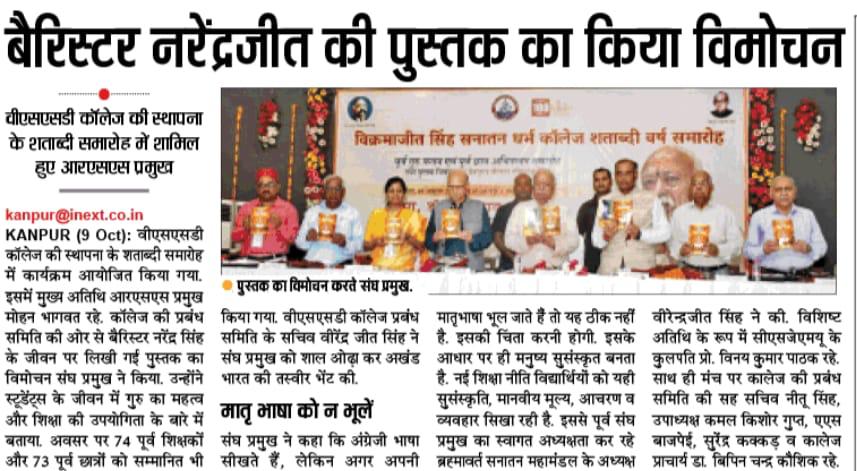 csjmuofficial's tweet photo. CSJMU, Kanpur in newspapers
Thank you very much all #respective #media houses and #correspondents.
#CSJMU #csjmuinnews #csjminnews
#57Yearsofcsjmu
@vpathakin https://t.co/r7r1bHo1HE