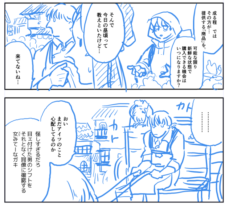 【豆とつばさ】普段から言葉は少ないが「不安」を示す非言語行動が多いロームくんと、
大仰な外国語と威厳ある身振りが得意なティっくん