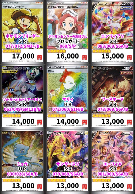 スペースジャグラーの当たりカードはカイSRだよ! 買取相場が高すぎる スペースジャグラーの当たりカードはカイSRだよ! 買取相場が高すぎる