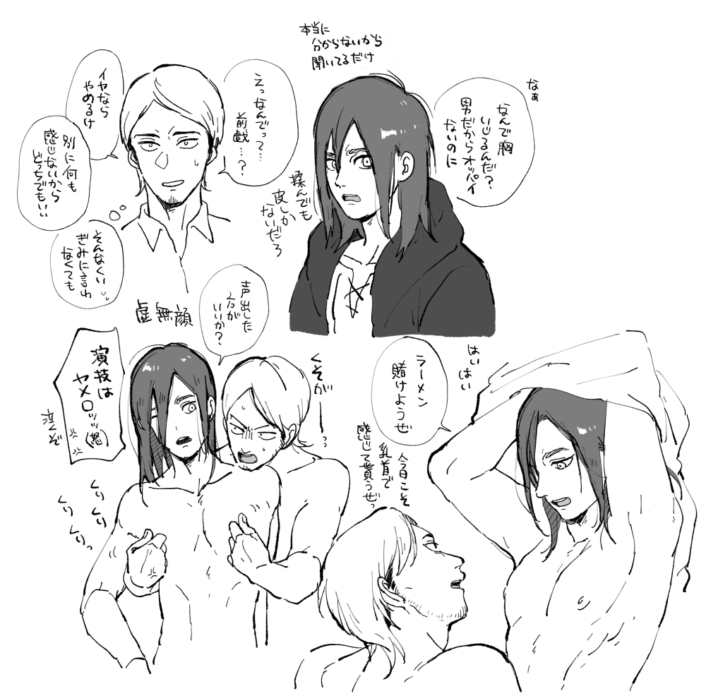 ジャンエレらくがき
⚠️乳いじってる 