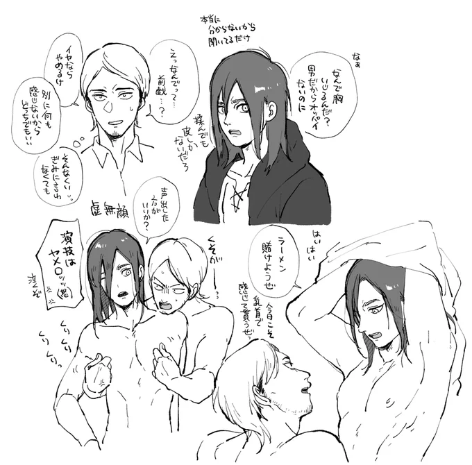 ジャンエレらくがき
⚠️乳いじってる 