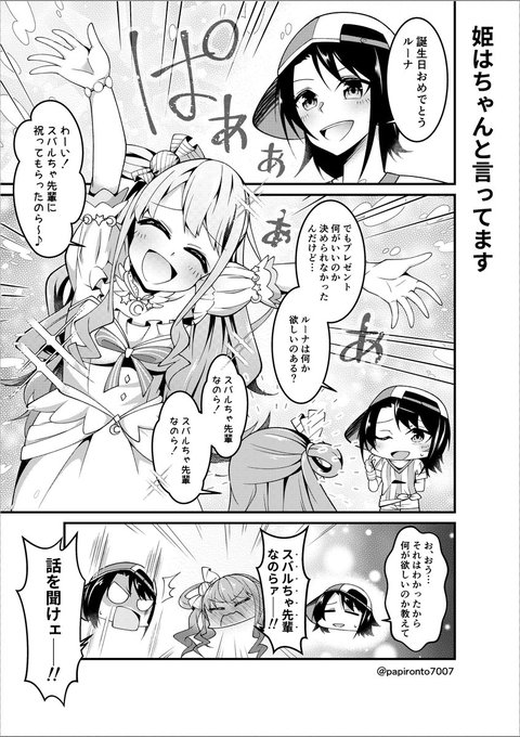 欲しいのらぁああああ!!!!
#プロテインザスバル 
#ルーナート 