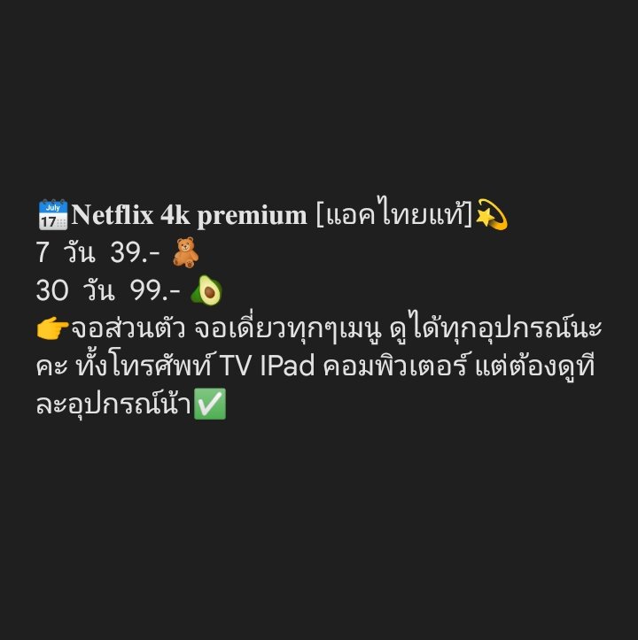 apps_hop1's tweet photo. 🎀 Netflix 4k แอคไทยแท้ 
: 7 days จอละ — 39 บาท 
: 30 days จอละ — 99 บาท 
- แอคไทยแท้ จอส่วนตัว 🥑
- ตั้งรหัสจอได้ เปลี่ยนชื่อ/รูปได้ตามใจลูกค้า 💥
-รับประกันตลอดการใช้งาน 🖍️
#NetflixTH #หารnetflix #หารnetflixราคาถูก #หารเน็ตฟลิกซ์ #หารnetflixรายเดือน #หารspotifypremium 0845 https://t.co/TMaToVoHF3
