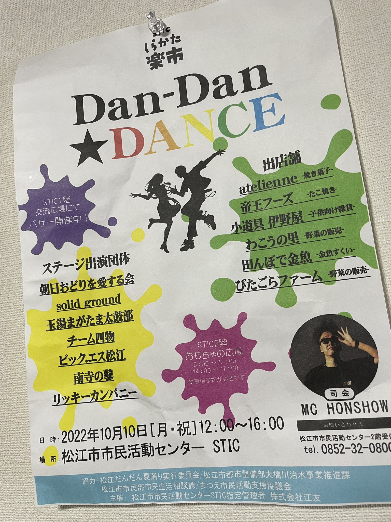 Dandandance Twitter Search Twitter