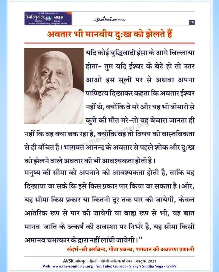 Siddhayoga elucidated  increases self-control, objectivity, affect tolerance, enhanced flexibility, equanimity, improved concentration and mental clarity, emotional intelligence and the ability to relate to others and one's self with kindness, acceptance 
#worldmentalhealth4all