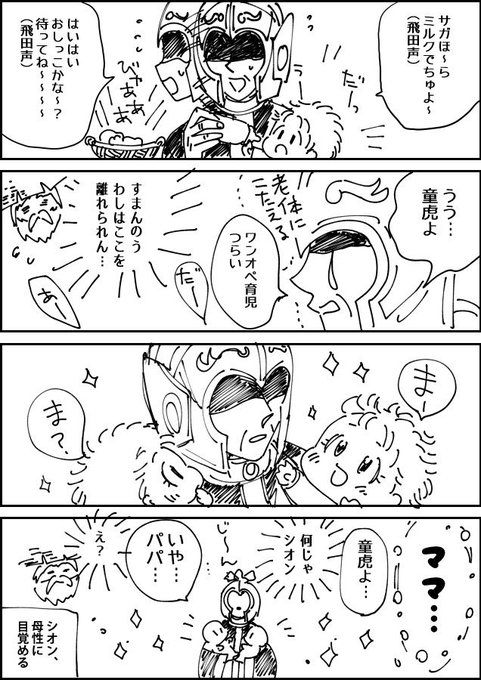 寄稿が控えていて⭐︎絵が描けないので再掲でお茶を濁したい…赤ちゃん双子ワンオペ育児妄想 
