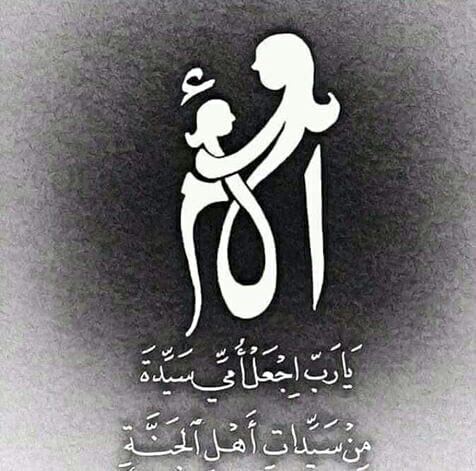 الحياة أمل tweet media