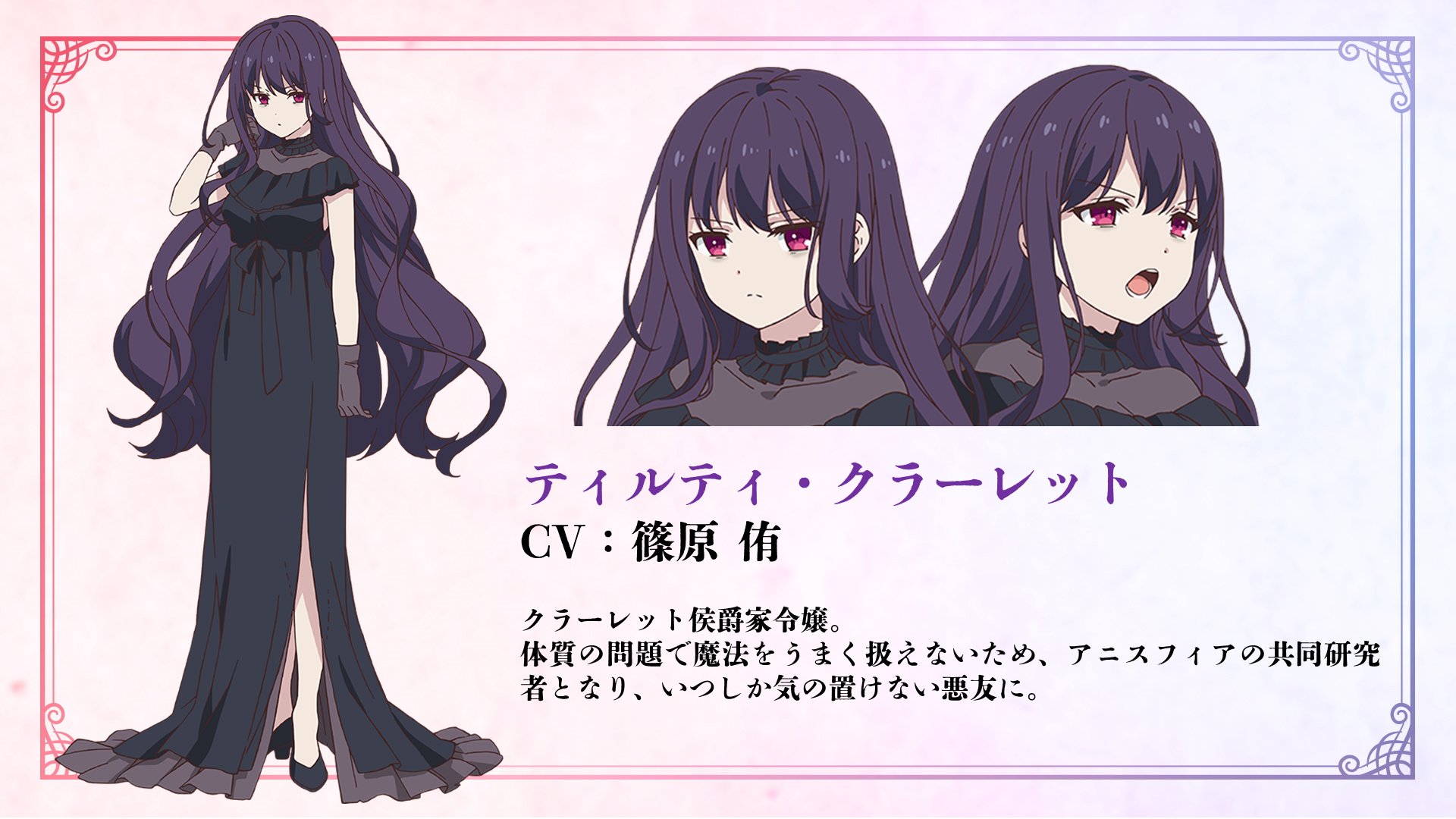 アニメ「転生王女と天才令嬢の魔法革命」公式 on X