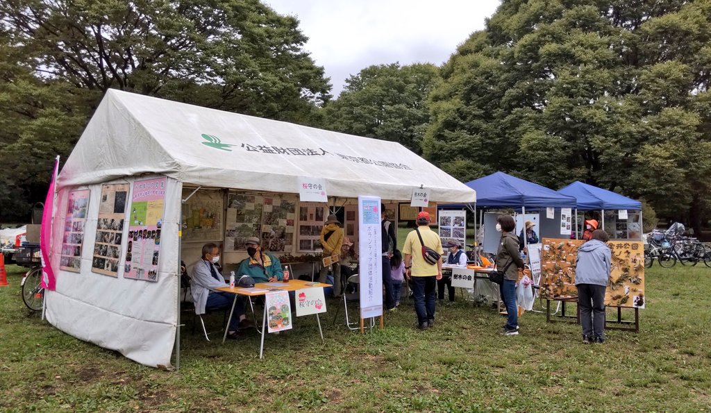 都立小金井公園 Parkskoganei Twitter