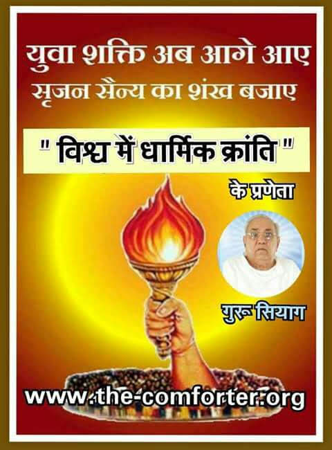Regular practice of Siddhayoga explained by Kalki Avtaar Guru Siyag reduces depression by decreasing levels of inflammatory chemicals called cytokines
#worldmentalhealth4all