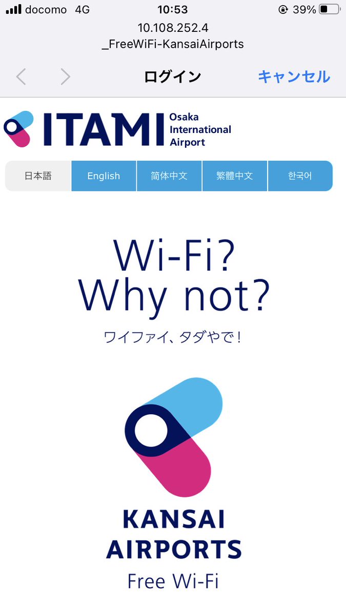 伊丹着いたで。
UFOちゃうで(-｡-;