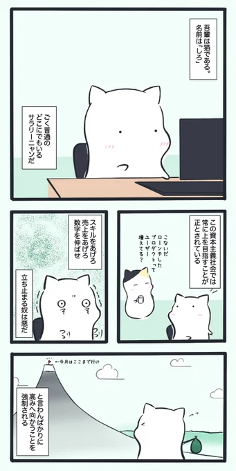 「もっと自由でいいよね」というお話 