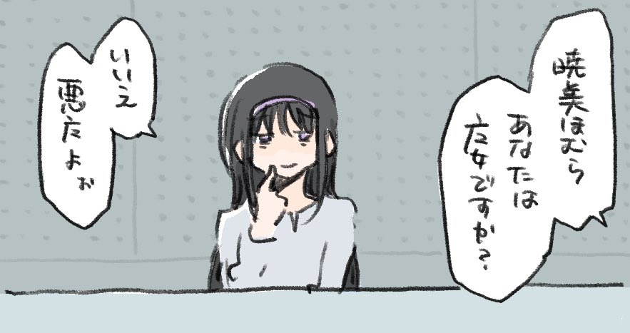 ガンダムを操縦したとして取り調べを受けているときの暁美ほむら 