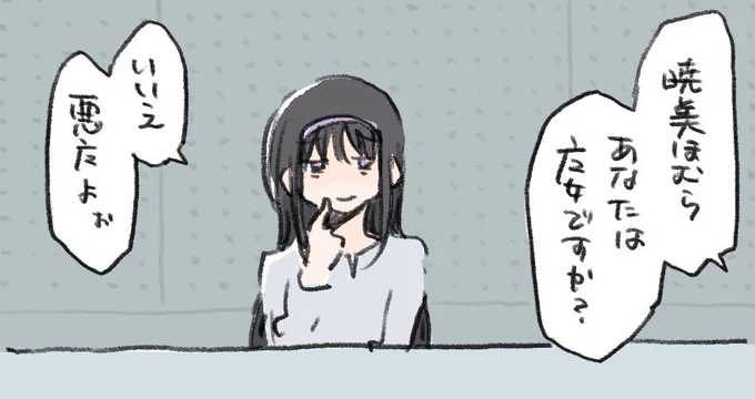 ガンダムを操縦したとして取り調べを受けているときの暁美ほむら 