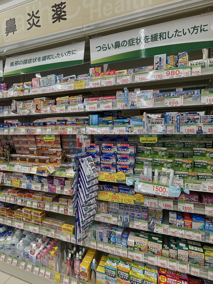 joniel_joniel_'s tweet photo. 鼻炎辛いw

仕事の合間塗ってスギ薬局。 https://t.co/8hg4yNuwtq