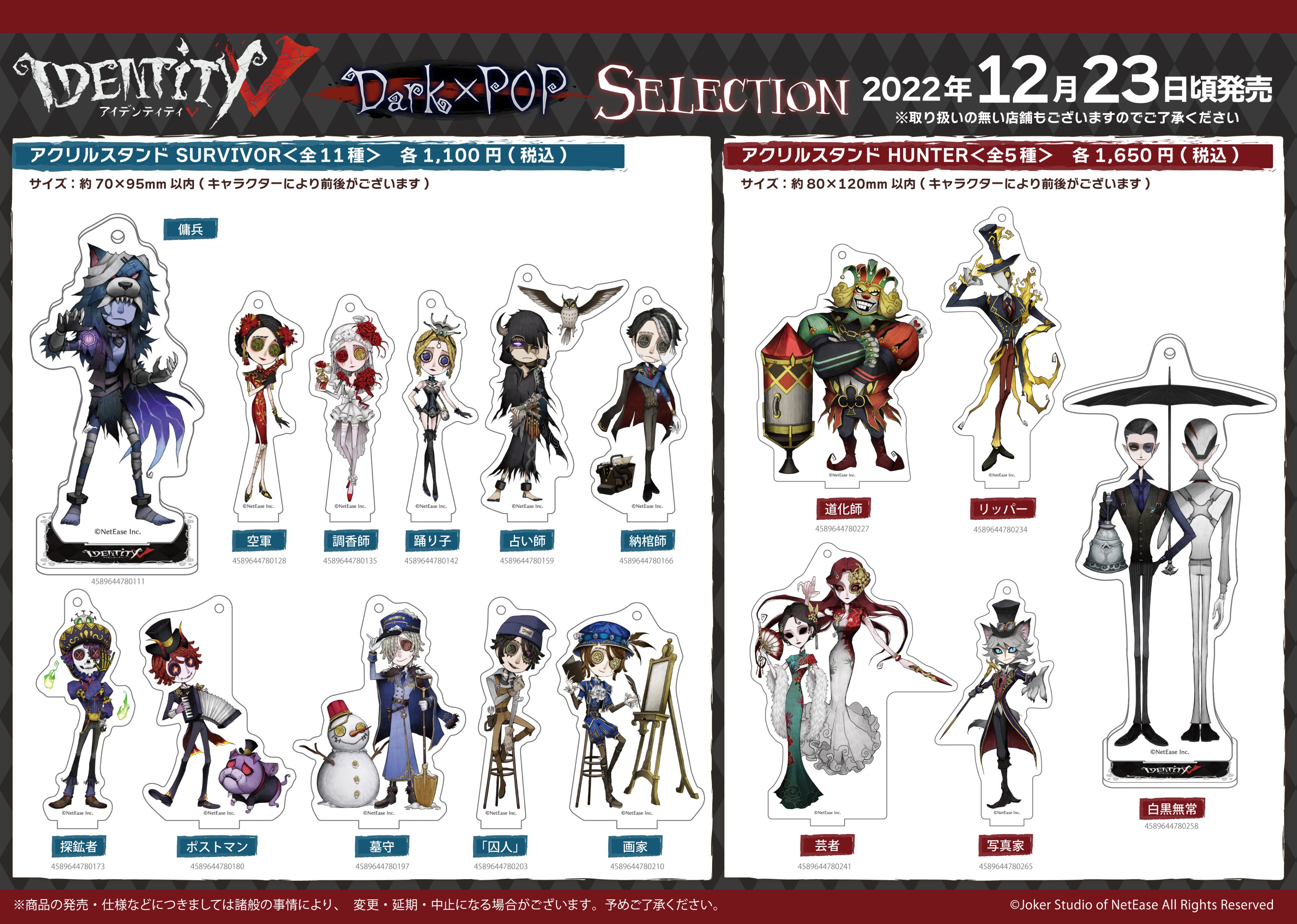 公式】IdentityV 第五人格 on X: 公式】IdentityV 第五人格 on X: