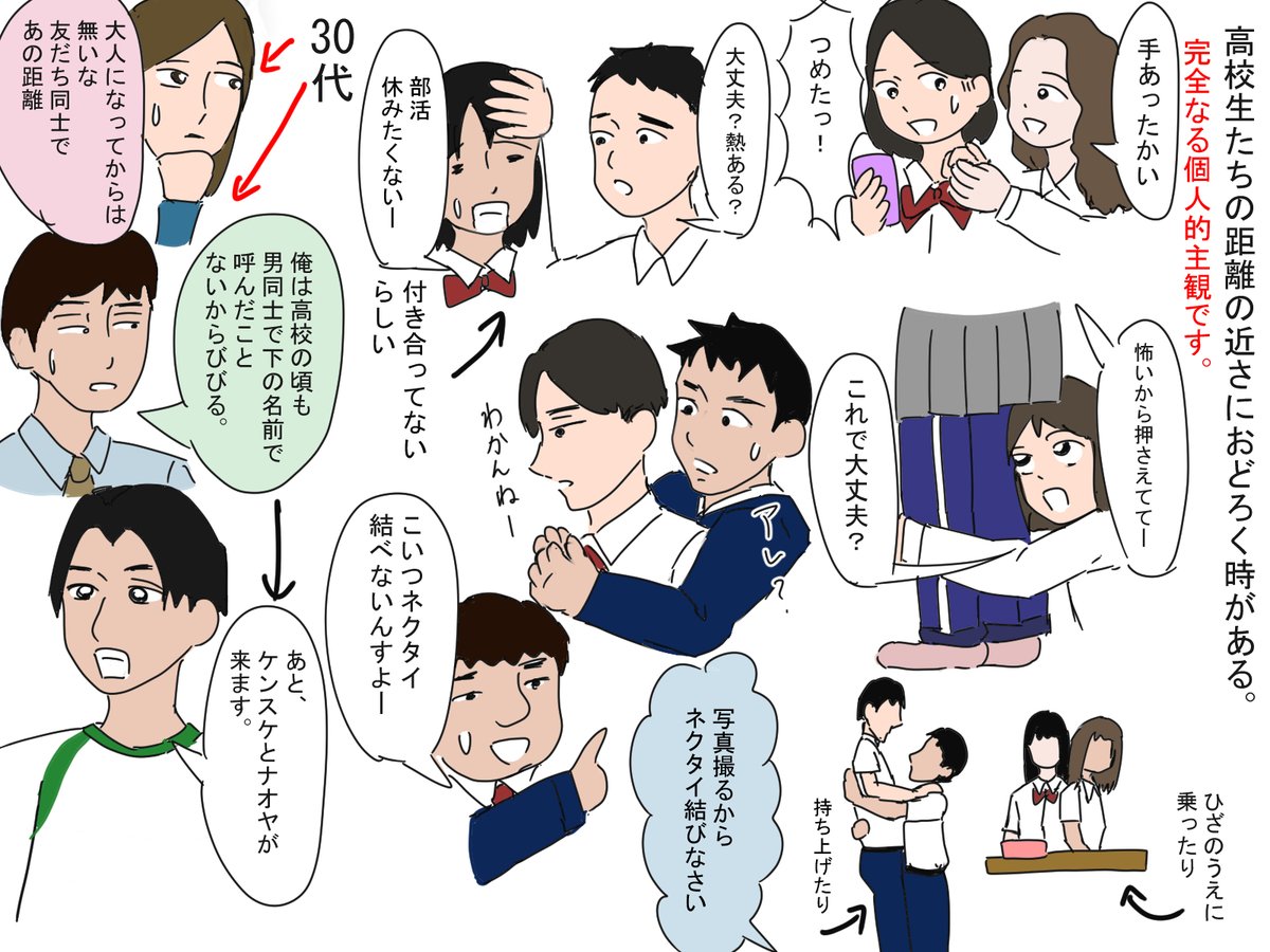 「子ども同士って(物理的にも心理的にも)距離近いな!」と思う時がある。
※完全に個人的主観です。
世代の違いなのか、それとも普遍的な年代の違いなのか。
いずれにせよ、思えば遠くにきたもんだ……。 