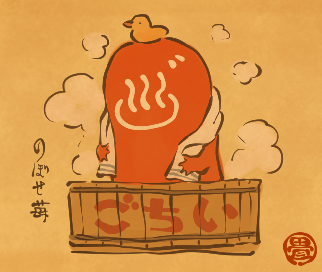 銭湯の妖怪⑧ 