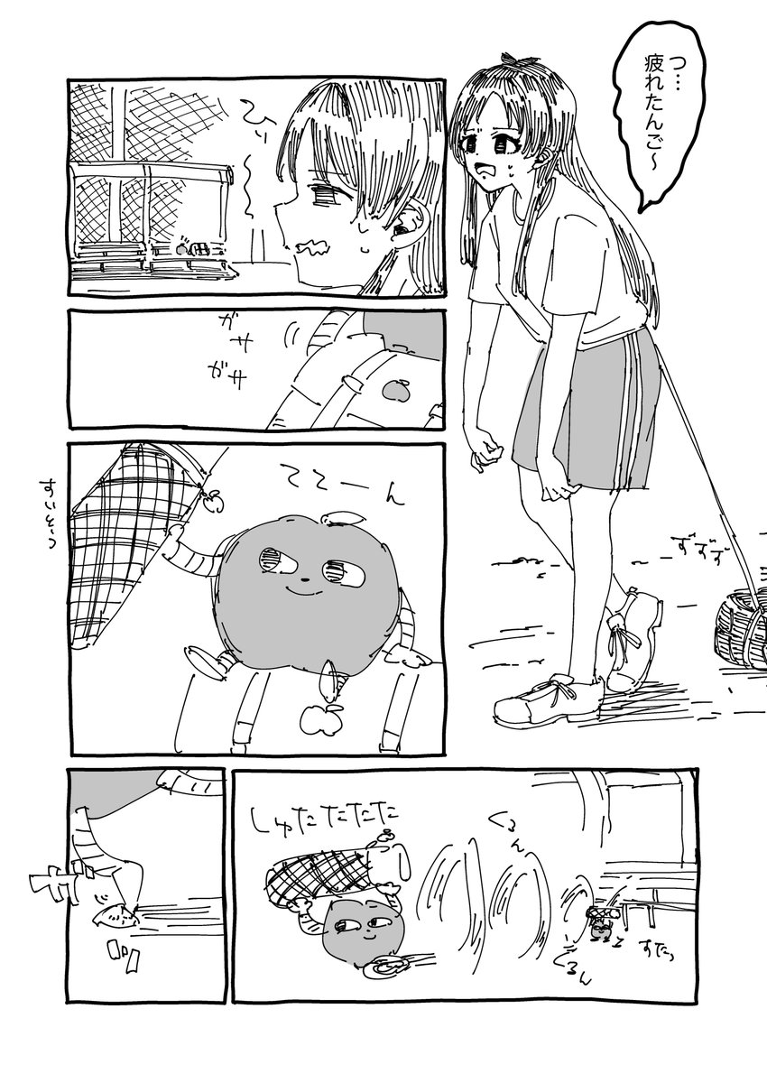 お題箱:辻野あかり
ペラペラ漫画 